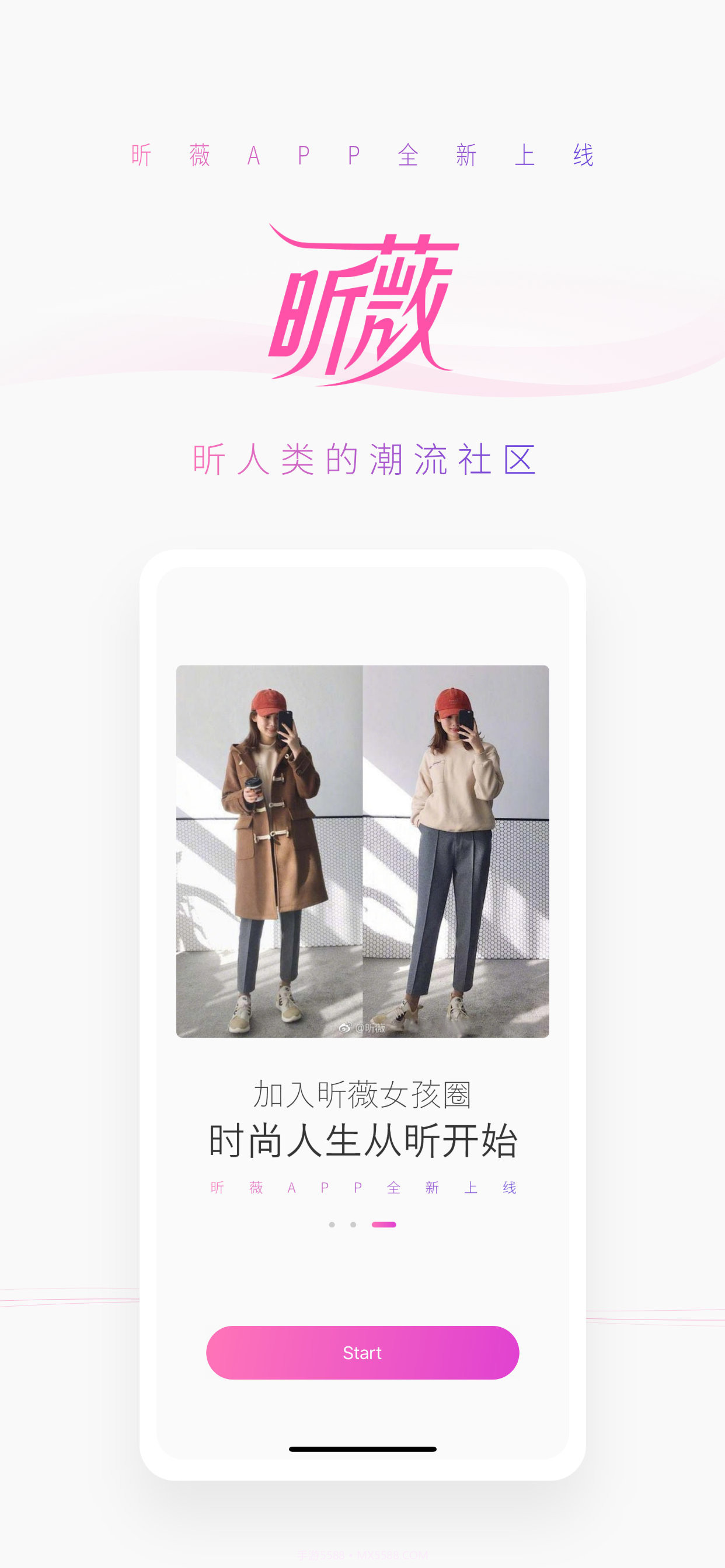 昕薇截图2 昕薇截图2