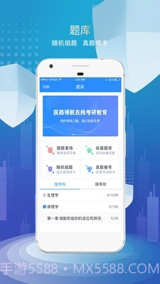 医路领航截图1 医路领航截图1