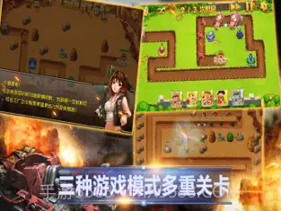 战争与塔防截图1