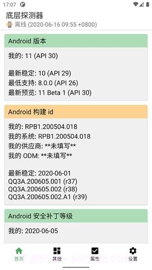 底层探测器截图4 底层探测器截图4