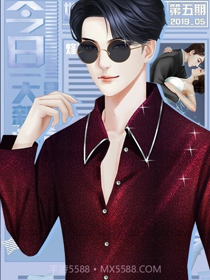 抢夺男主大作战截图3