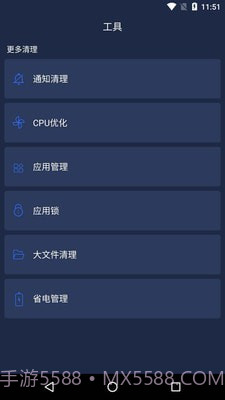 一键清理安全管家v9.8截图3