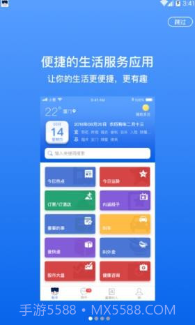 小慧默往截图3 小慧默往截图3