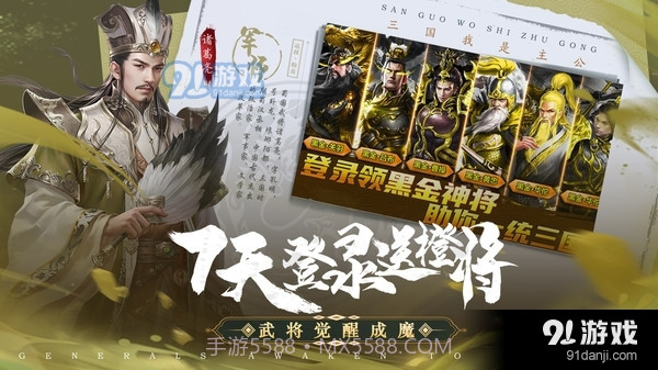 三国我是主公福利版截图3 三国我是主公福利版截图3