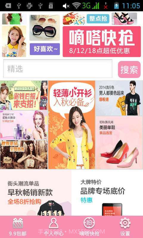 优购截图1 优购截图1