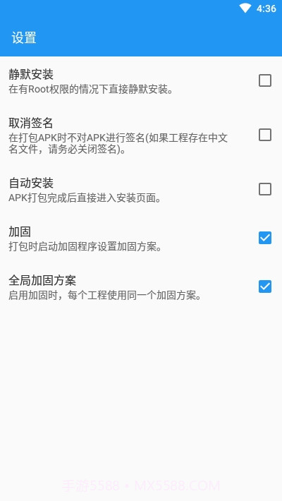 FusionApp重制版截图4