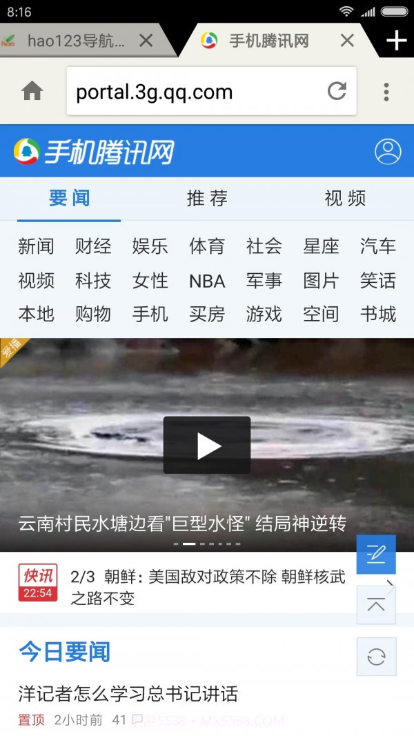 轻云浏览器截图2 轻云浏览器截图2