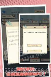 打工仔变成大老板截图2 打工仔变成大老板截图2