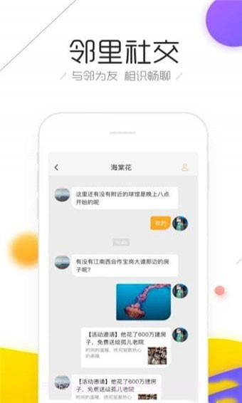 斑猪APP截图2