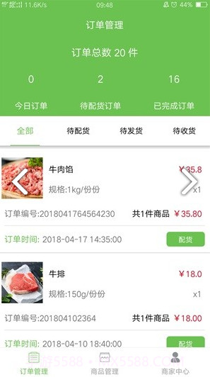 百食供应(百食供应食材供应)安卓最新版截图2 百食供应(百食供应食材供应)安卓最新版截图2