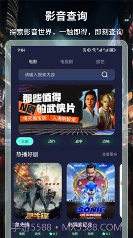 4k超高清电视直播截图2 4k超高清电视直播截图2