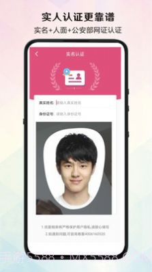 优爱相亲截图1 优爱相亲截图1