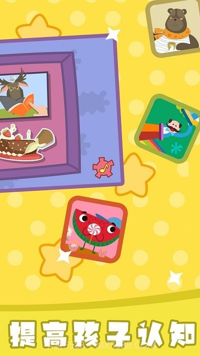 儿童拼图乐园截图3