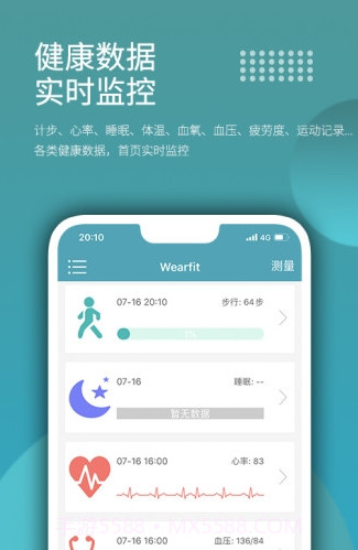 wearfit智能手环截图1 wearfit智能手环截图1
