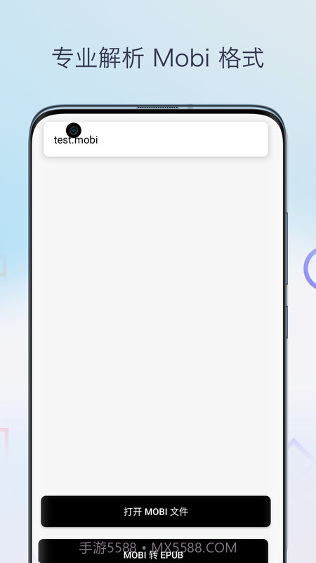 Mobi阅读器老版本截图1