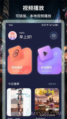 4k超高清电视直播截图4 4k超高清电视直播截图4