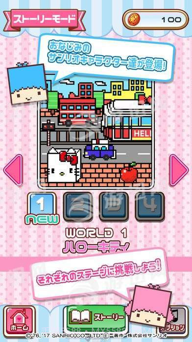 三丽鸥角色免费版截图3