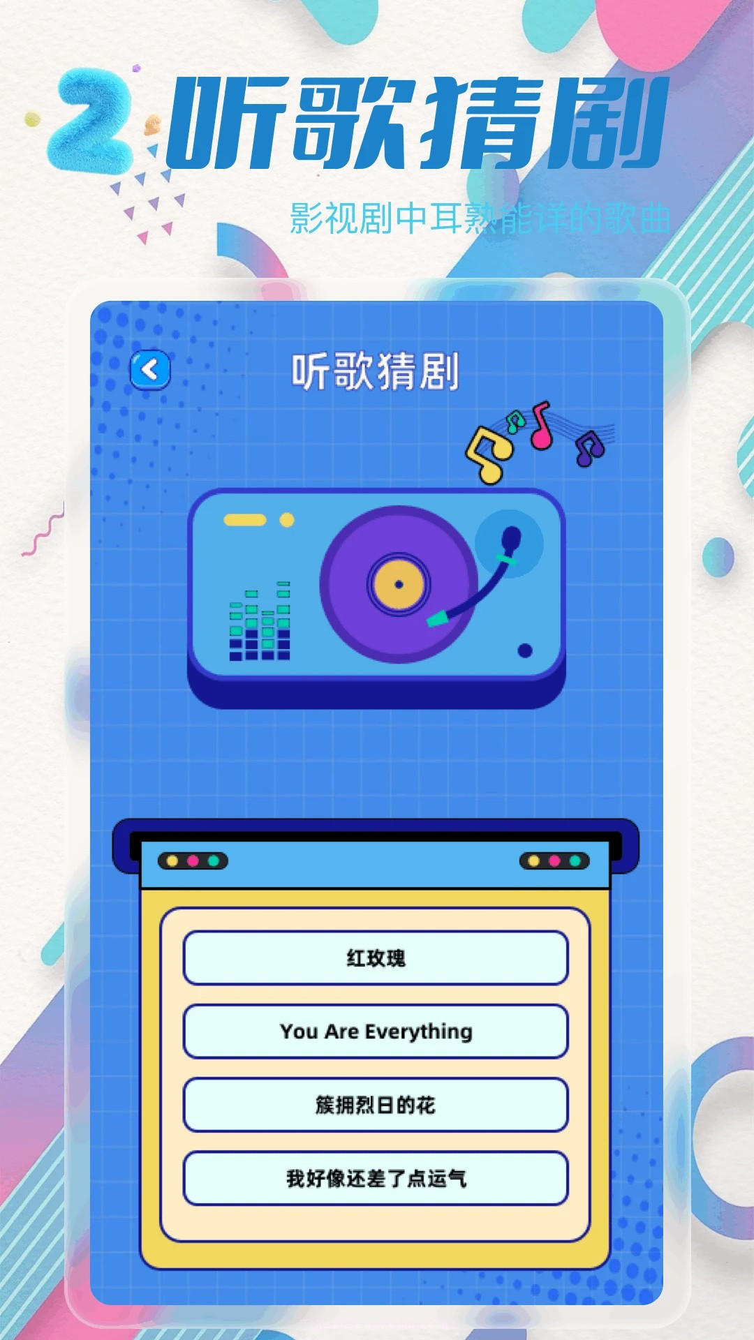 青梅剧场纯净版截图1