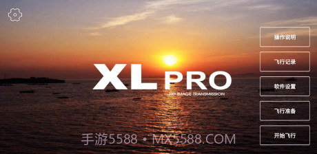 XiLPRO截图1