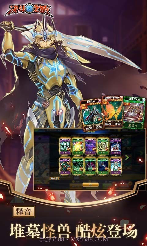 决斗之城TCG竞技手游截图5