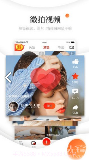 圆球天下v1.7.0截图1 圆球天下v1.7.0截图1