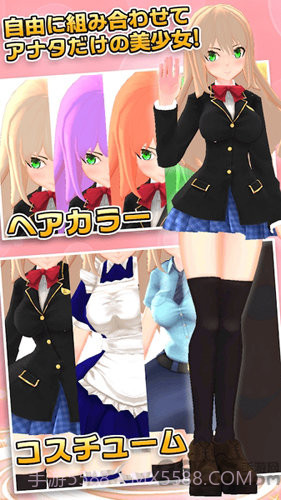 3D少女Next截图2
