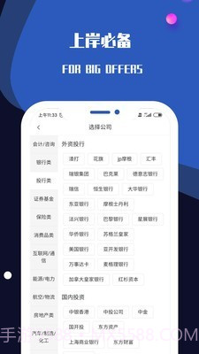 百职斩截图3