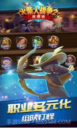 火柴人战争遗产2奥德赛截图1