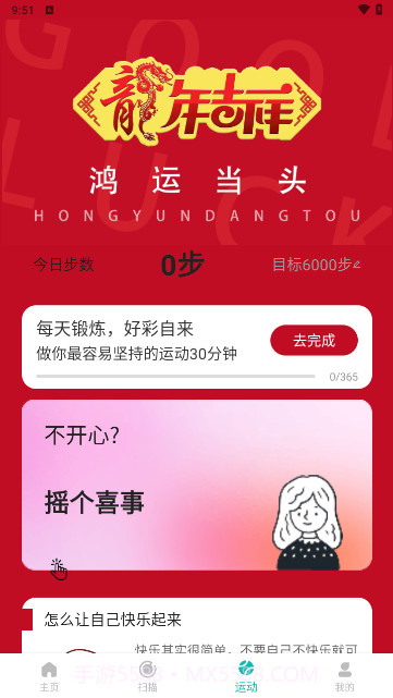 自在走路截图3 自在走路截图3