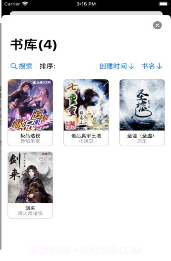 大笨熊听书Plus截图2 大笨熊听书Plus截图2