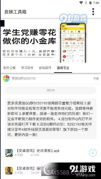 良娣百宝盒截图1