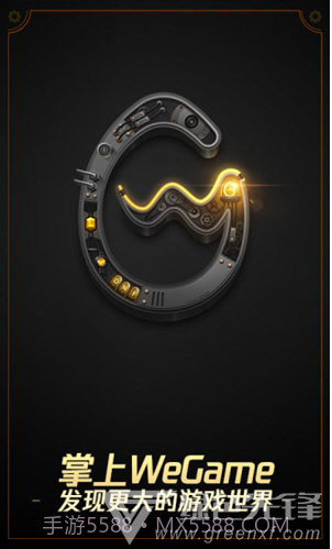 掌上WeGame(掌上wegame绑定大区)V3.20.3 安卓免费版截图1