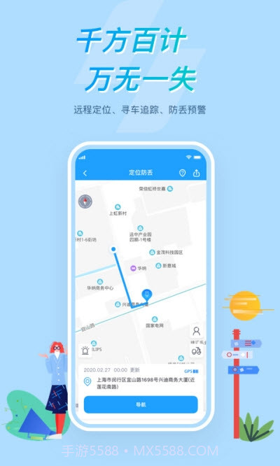 所乐电动截图2 所乐电动截图2