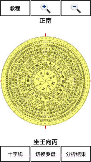 3D风水罗盘v12.56截图1