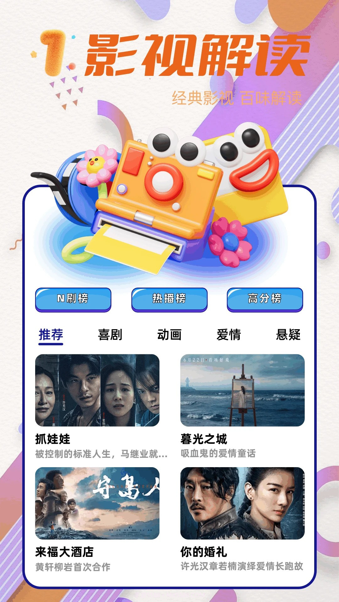 青梅剧场纯净版截图3