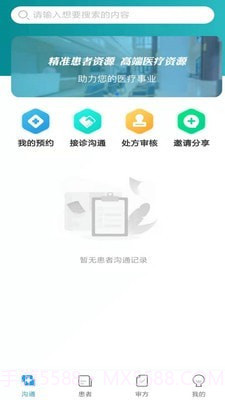 医友佳截图3