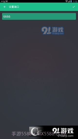 文件闪传Pro高级版截图3