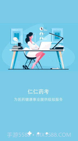 仁仁药考(仁仁药考职业药师考试)V1.2.2 安卓最新版截图4 仁仁药考(仁仁药考职业药师考试)V1.2.2 安卓最新版截图4