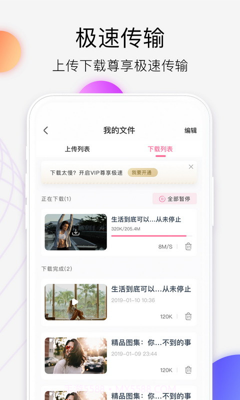 西瓜云截图2 西瓜云截图2