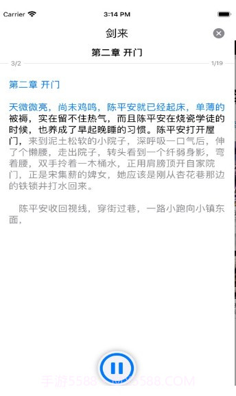 大笨熊听书Plus截图3 大笨熊听书Plus截图3