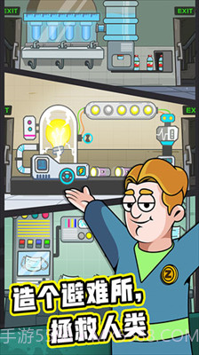 造个避难所无限金币钻石版截图1