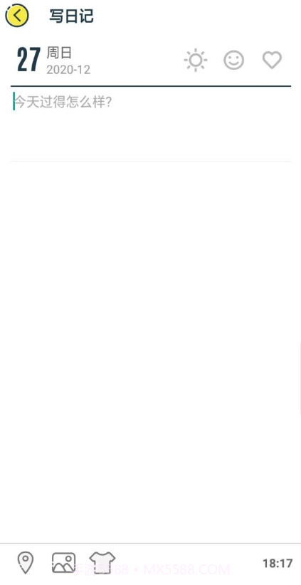 轻松日记v1.7.19截图2 轻松日记v1.7.19截图2