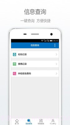 威海市中心医院截图3 威海市中心医院截图3