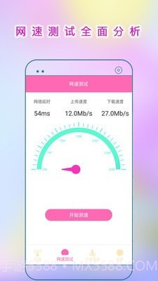 WiFi连接助手截图3