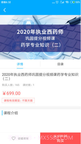 仁仁药考(仁仁药考职业药师考试)V1.2.2 安卓最新版截图1 仁仁药考(仁仁药考职业药师考试)V1.2.2 安卓最新版截图1