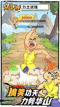 劈山大师中文截图1