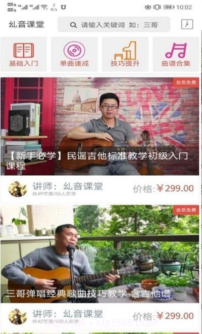 三哥漫时光截图3