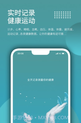 wearfit智能手环截图4 wearfit智能手环截图4