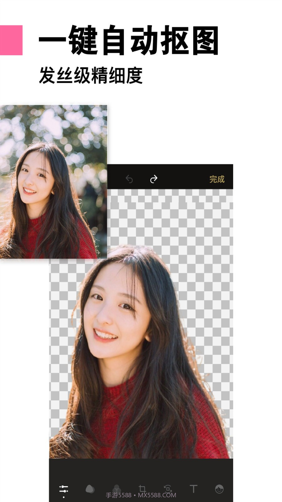 一键抠图P图截图3 一键抠图P图截图3