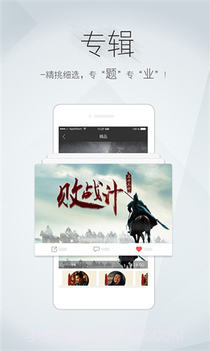 看鉴微视频截图2 看鉴微视频截图2